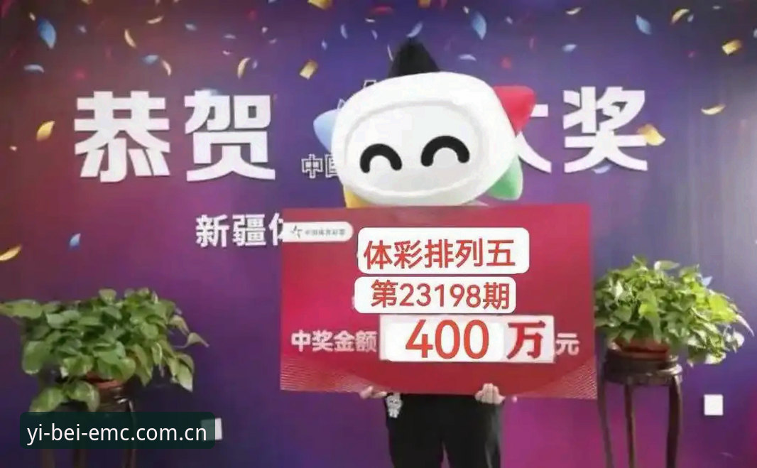 易倍体育平台最新动态：易倍娱乐靠谱吗？用户实测反馈与完整指南