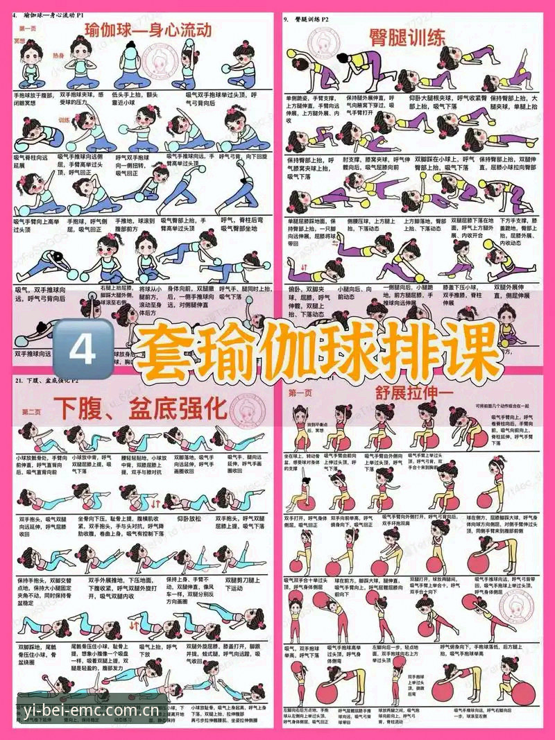 易倍娱乐电脑版 易倍体育平台新手完整指南:从入门到精通的使用手册